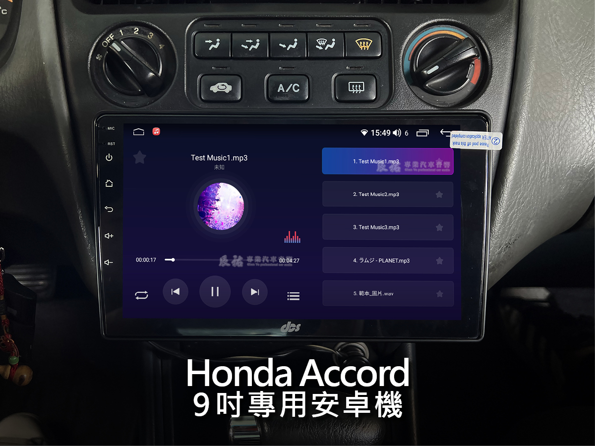 Honda Accord 9吋專用安卓機:圖片 6