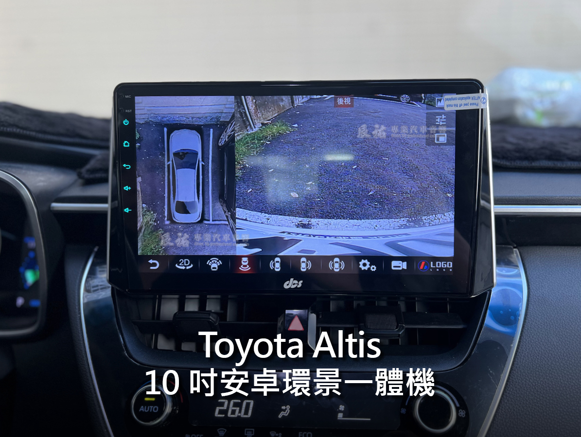 Toyota Altis 2019年後 12代 10吋安卓環景一體機:圖片 9