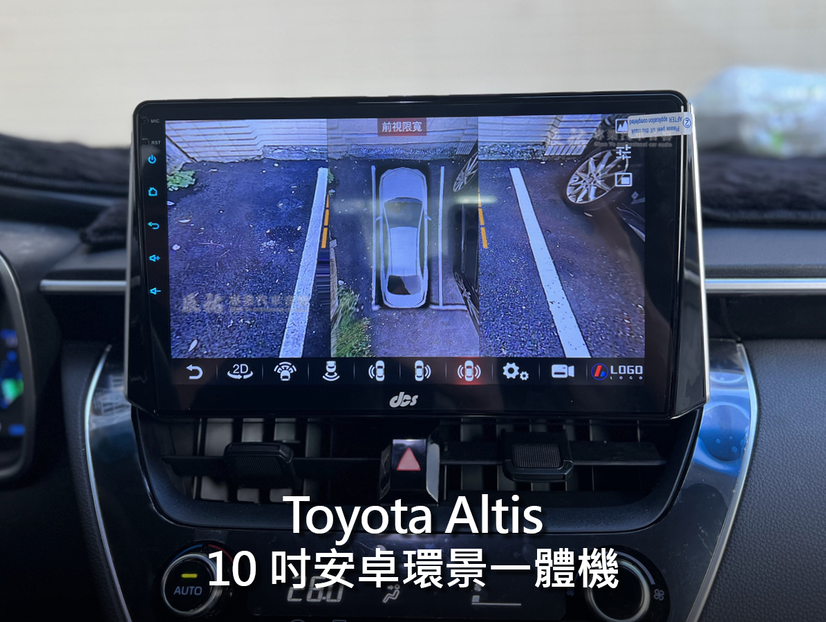 Toyota Altis 2019年後 12代 10吋安卓環景一體機