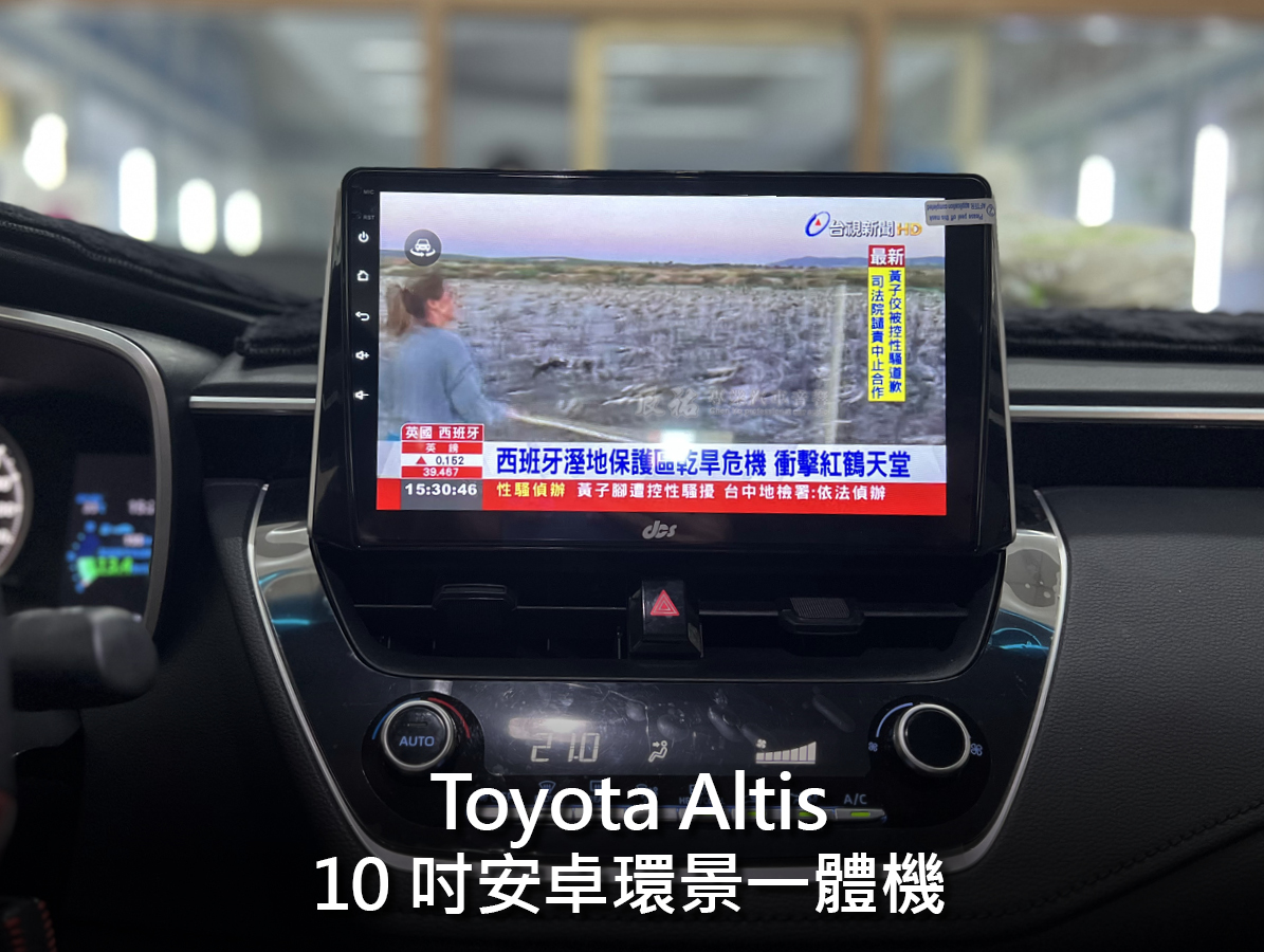 Toyota Altis 2019年後 12代 10吋安卓環景一體機:圖片 17