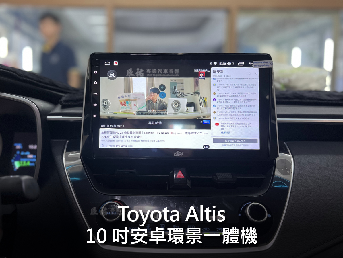 Toyota Altis 2019年後 12代 10吋安卓環景一體機:圖片 16