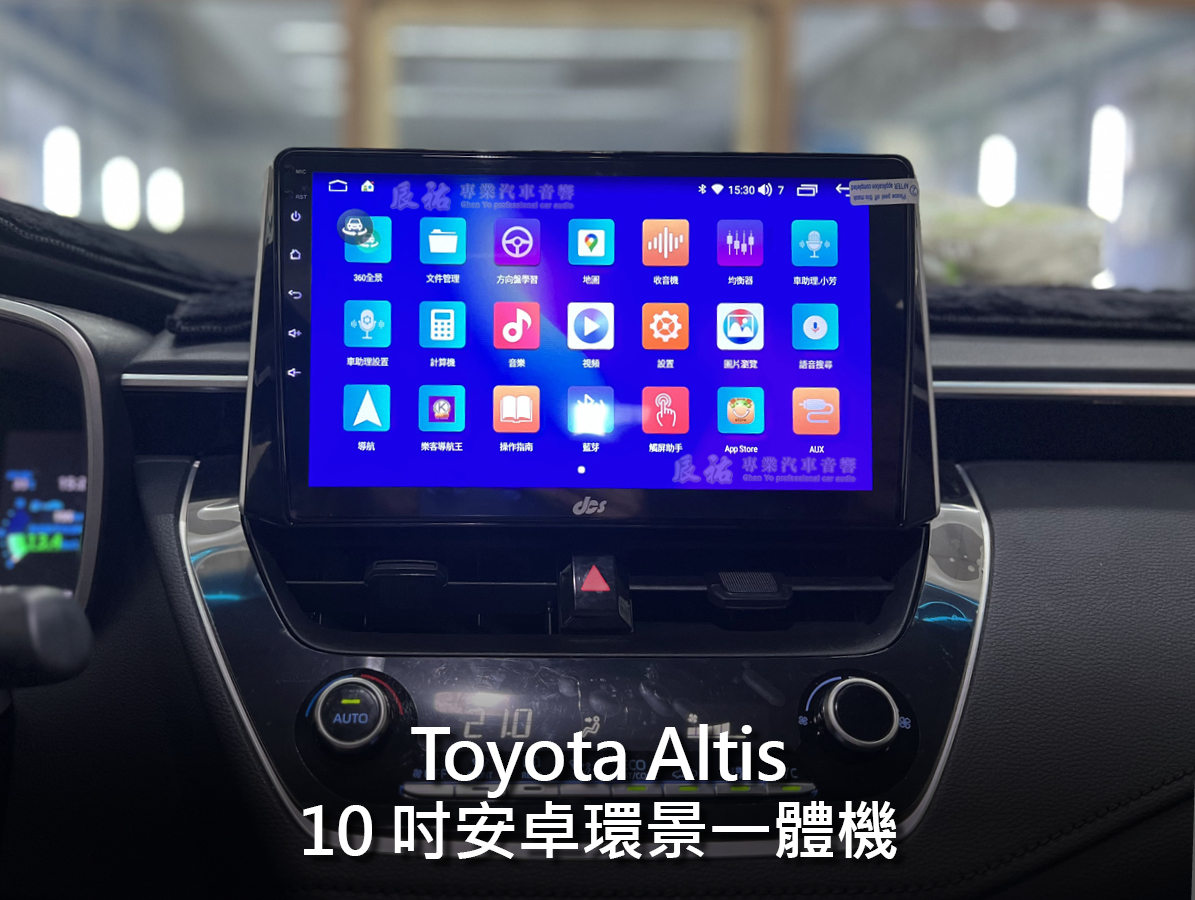 Toyota Altis 2019年後 12代 10吋安卓環景一體機:圖片 11