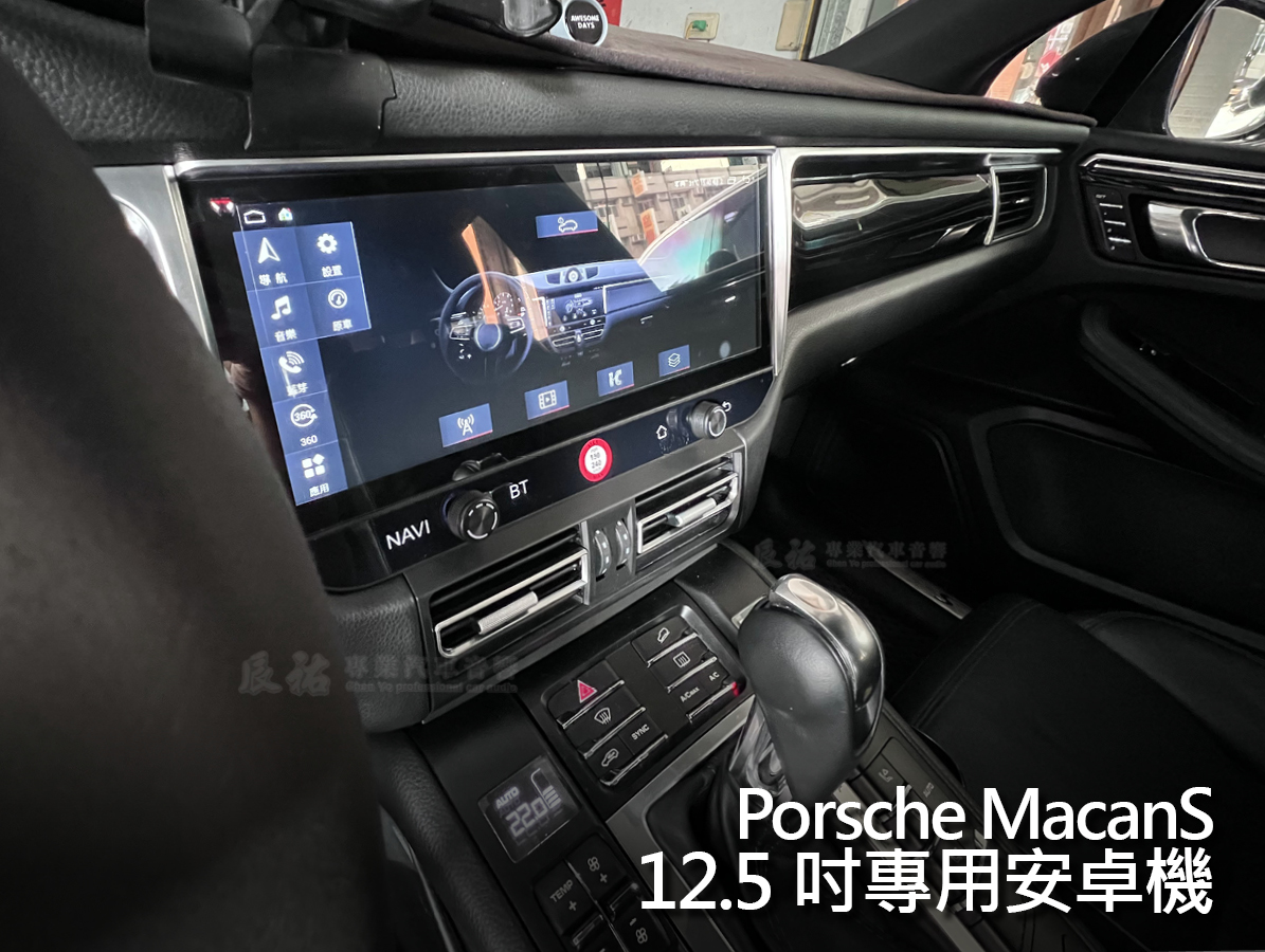 Porsche Macans 12.5吋專用安卓機:圖片 3