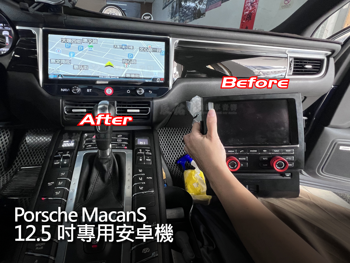 Porsche Macans 12.5吋專用安卓機:圖片 7