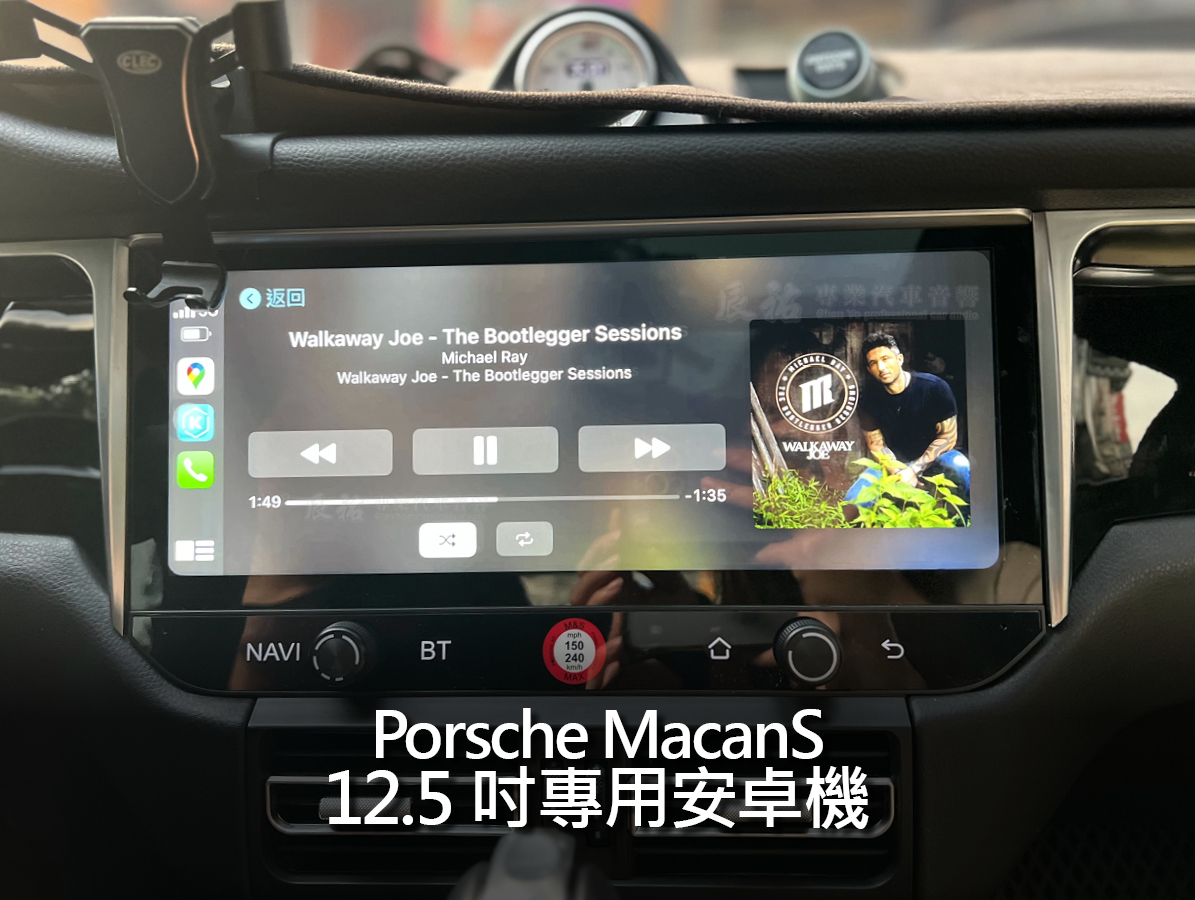 Porsche Macans 12.5吋專用安卓機:圖片 9