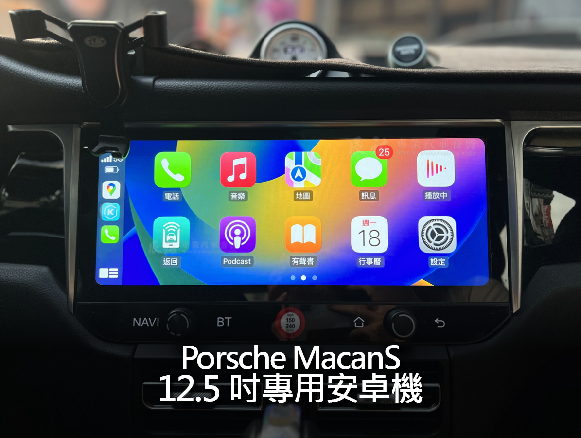 Porsche Macans 12.5吋專用安卓機:圖片 10