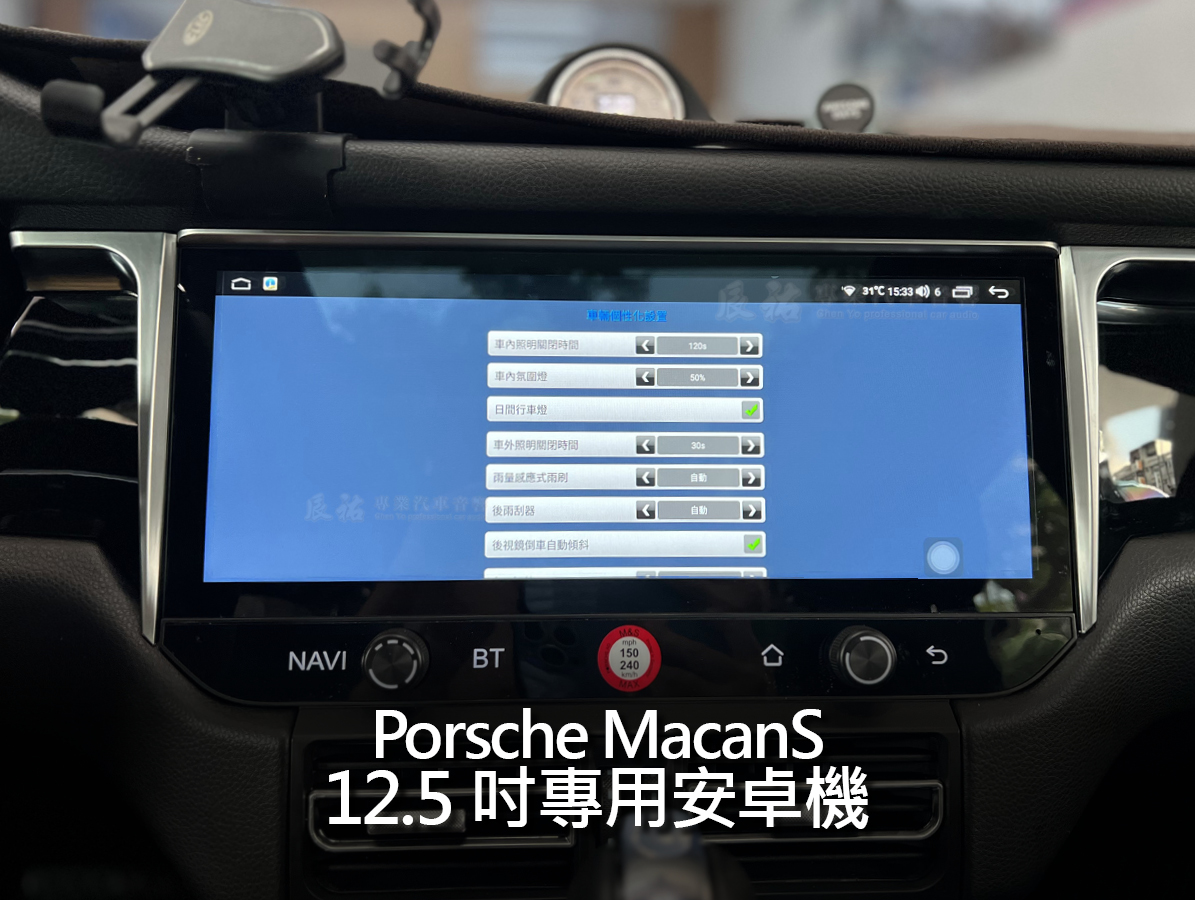 Porsche Macans 12.5吋專用安卓機:圖片 15