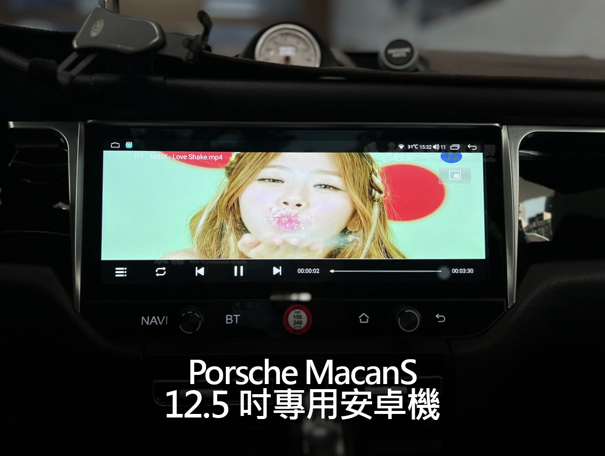 Porsche Macans 12.5吋專用安卓機:圖片 16