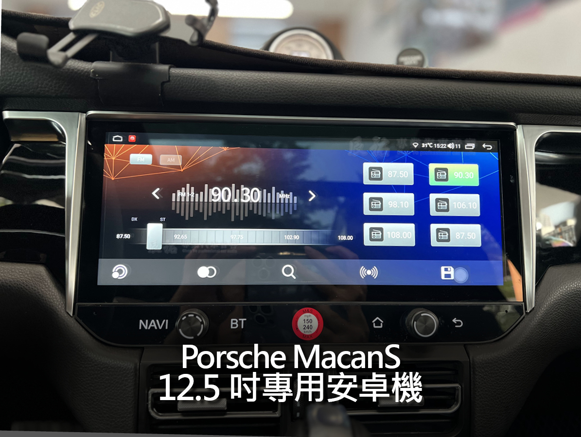 Porsche Macans 12.5吋專用安卓機:圖片 17