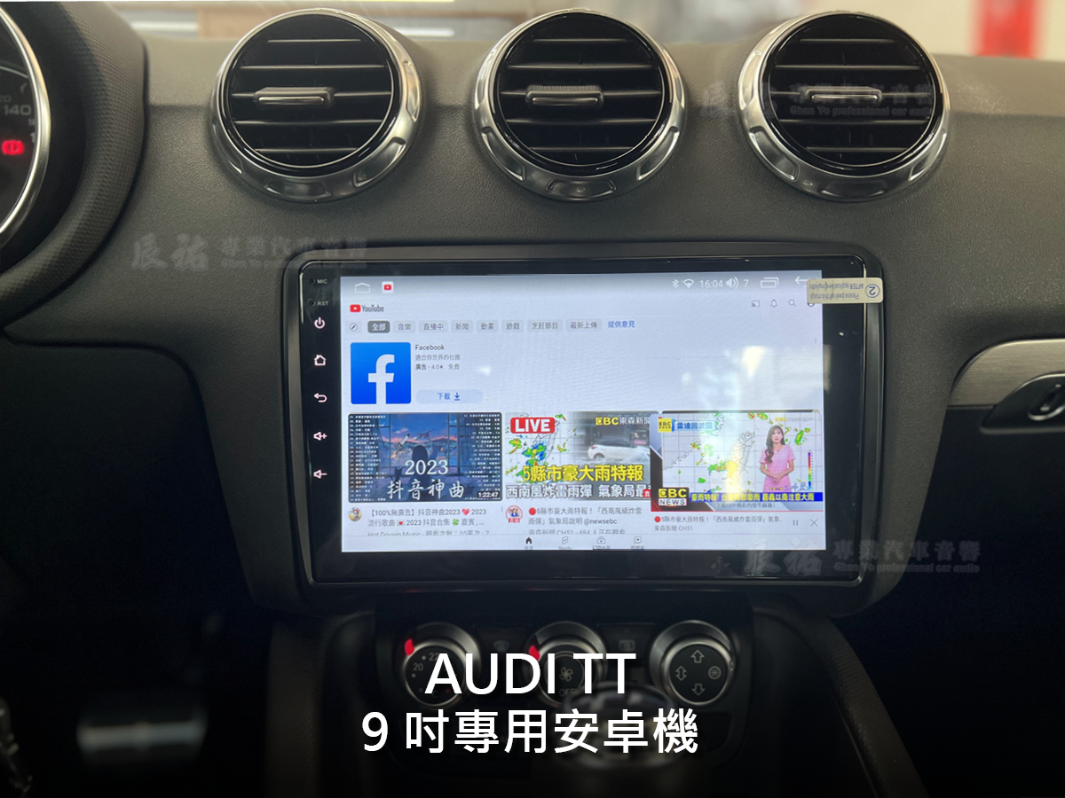 Audi TT 9吋專用安卓機:圖片 9