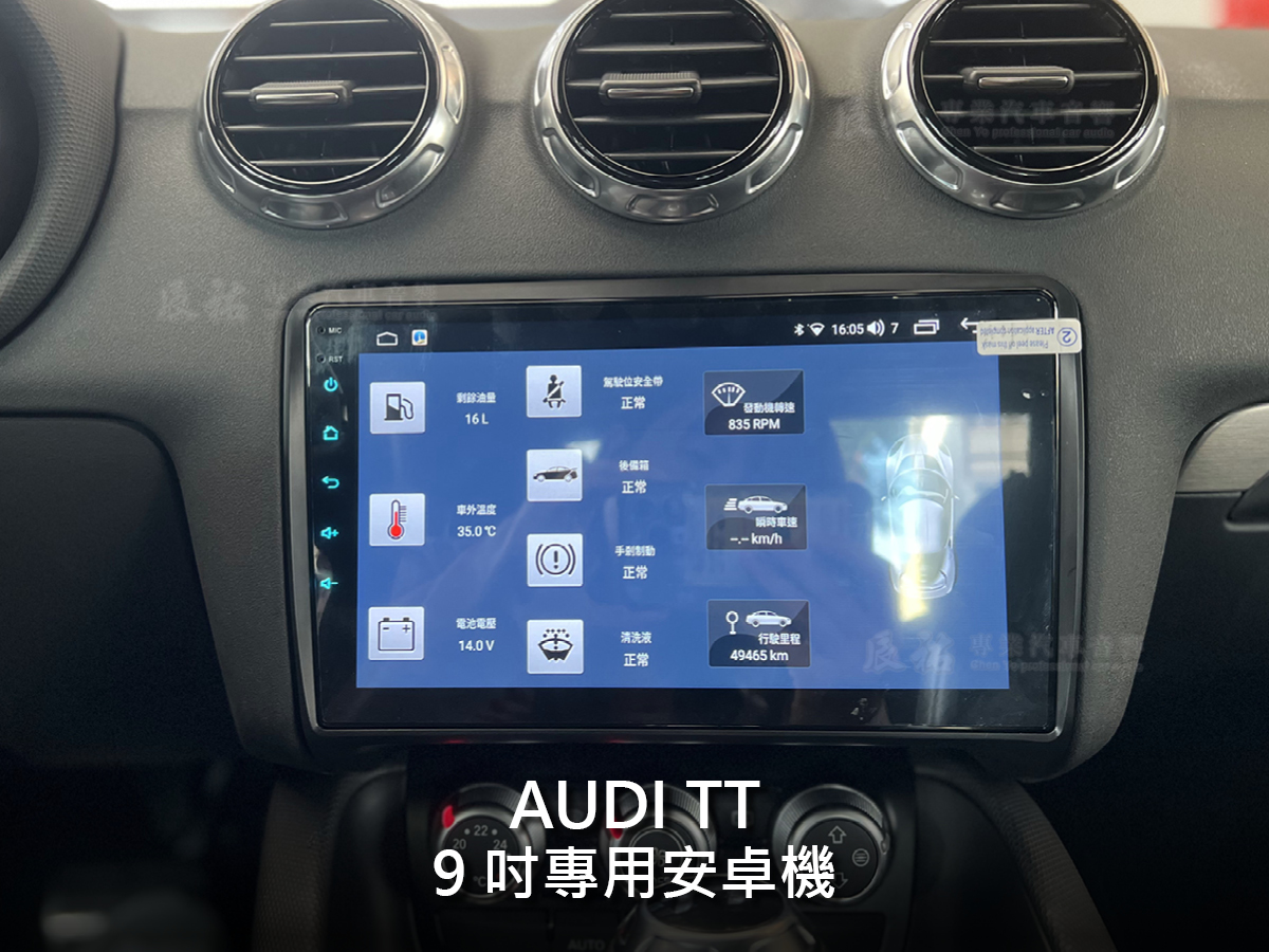 Audi TT 9吋專用安卓機:圖片 6