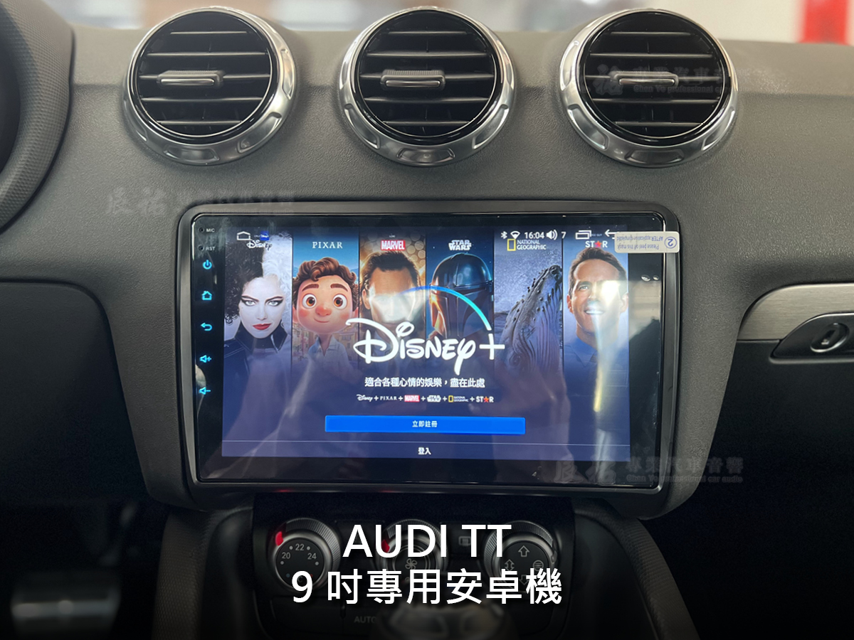 Audi TT 9吋專用安卓機:圖片 7