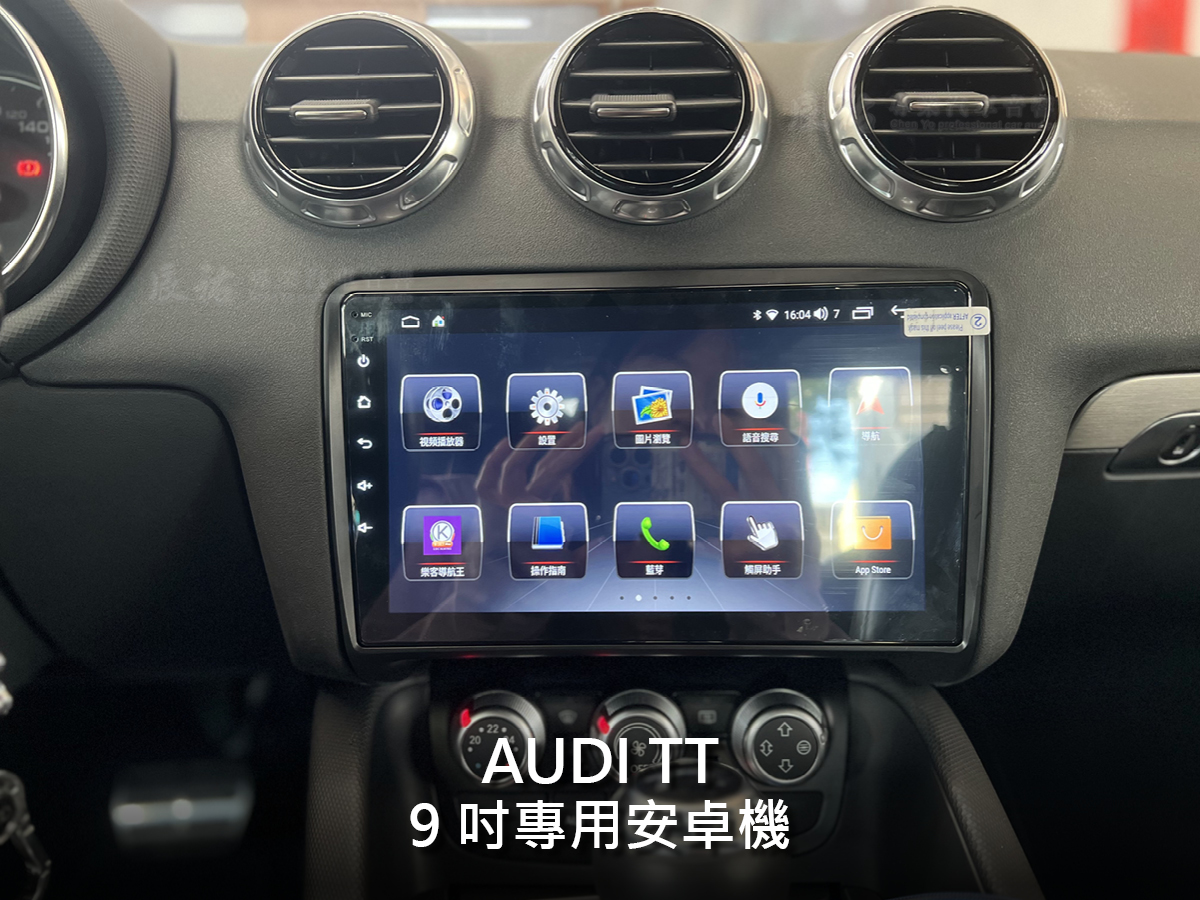 Audi TT 9吋專用安卓機:圖片 4