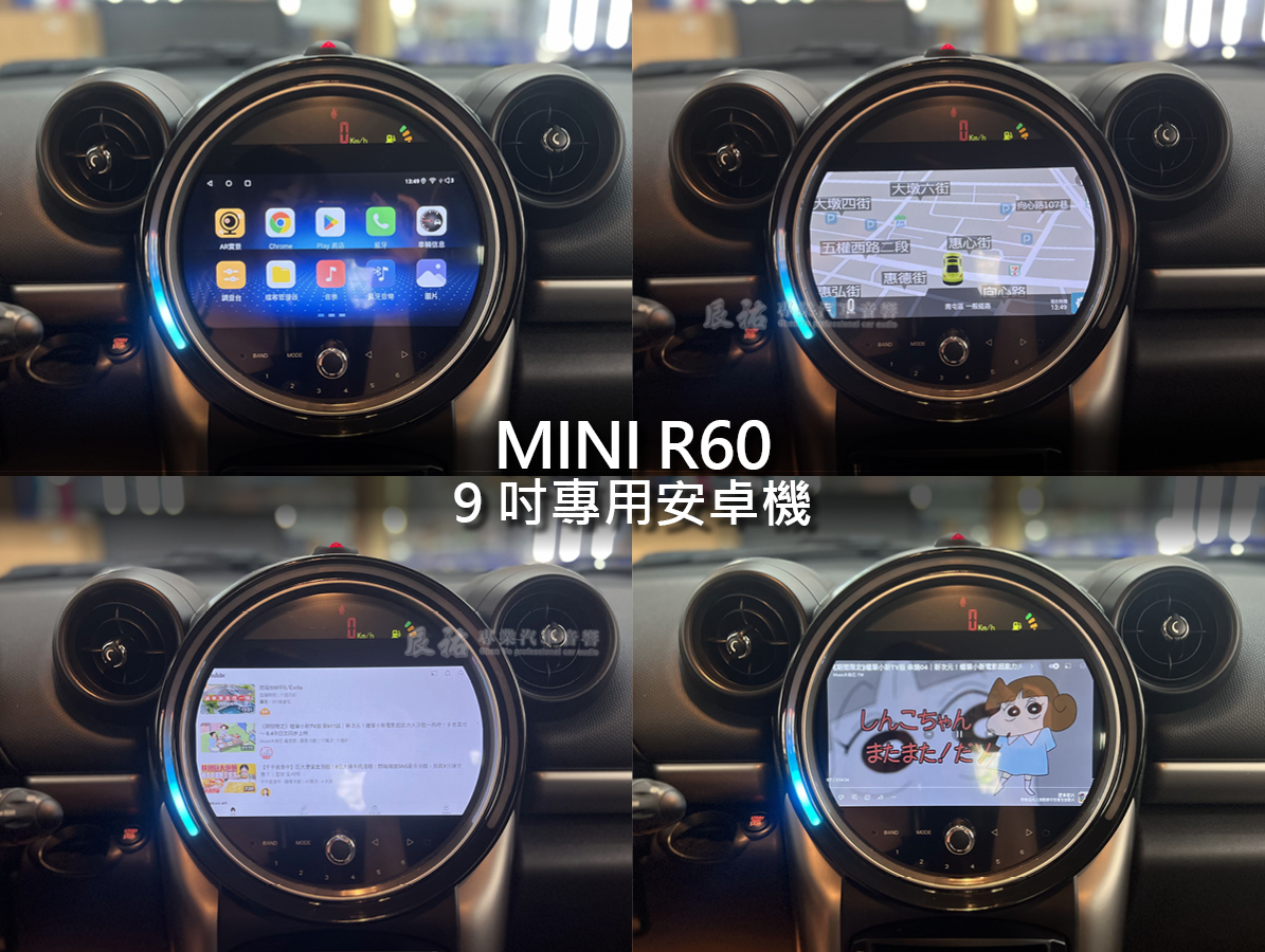 Mini R60 9吋專用安卓機 EVO ID6:圖片 6