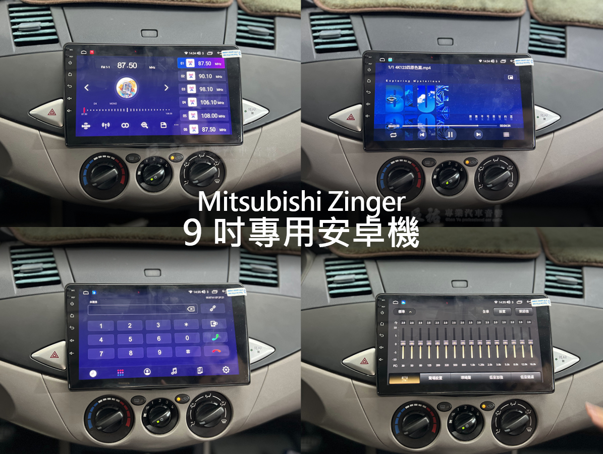 Mitsubishi Zinger 9吋專用安卓機 05~15年:圖片 5