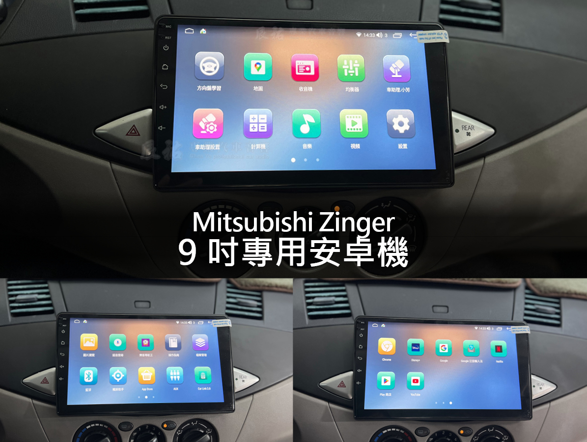 Mitsubishi Zinger 9吋專用安卓機 05~15年:圖片 6