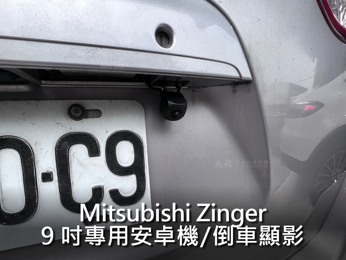 Mitsubishi Zinger 9吋專用安卓機 05~15年:圖片 9