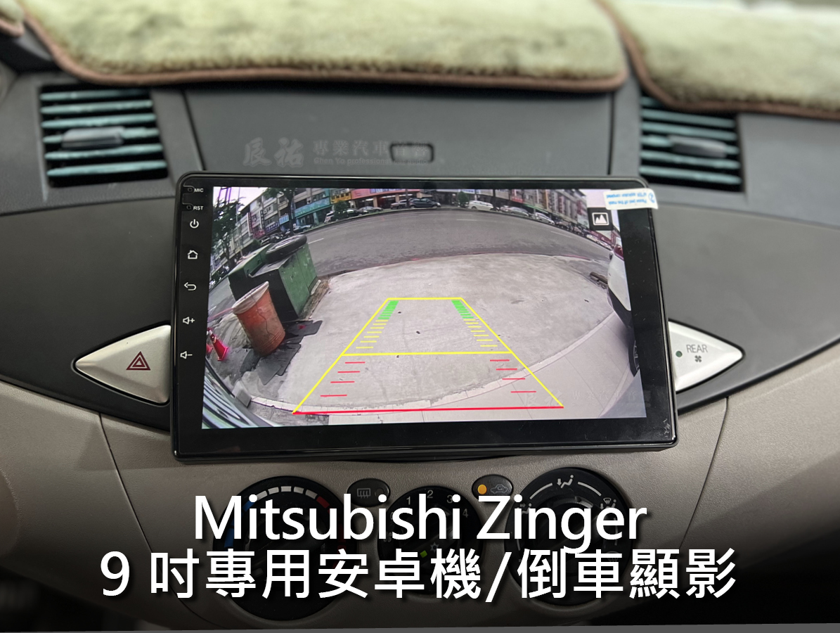 Mitsubishi Zinger 9吋專用安卓機 05~15年:圖片 8