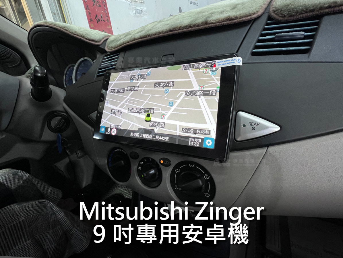 Mitsubishi Zinger 9吋專用安卓機 05~15年:圖片 4