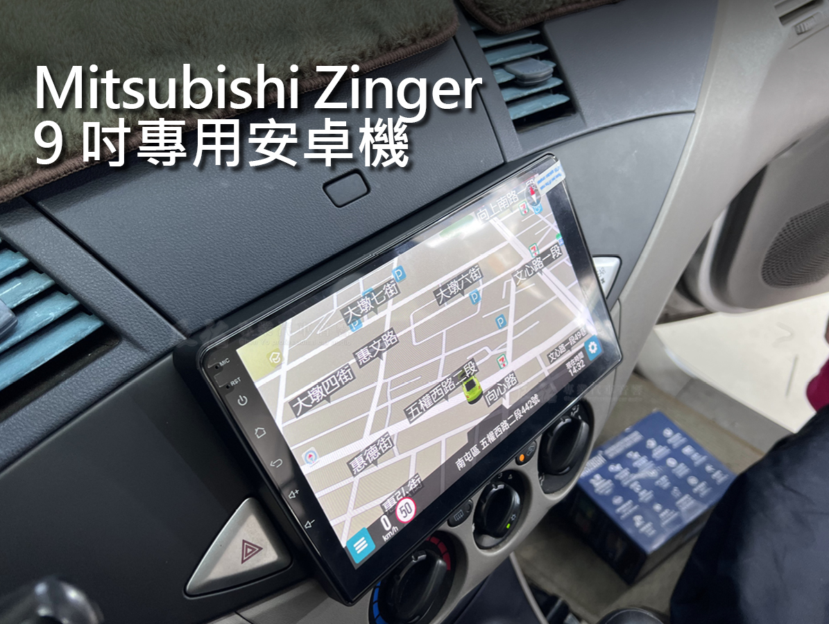Mitsubishi Zinger 9吋專用安卓機 05~15年:圖片 3
