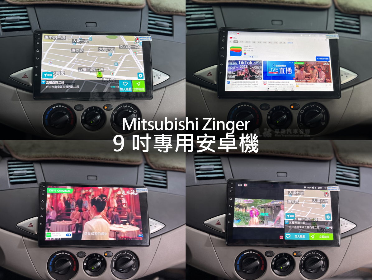Mitsubishi Zinger 9吋專用安卓機 05~15年:圖片 7