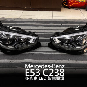 Benz E C238 多光束智慧 LED 頭燈