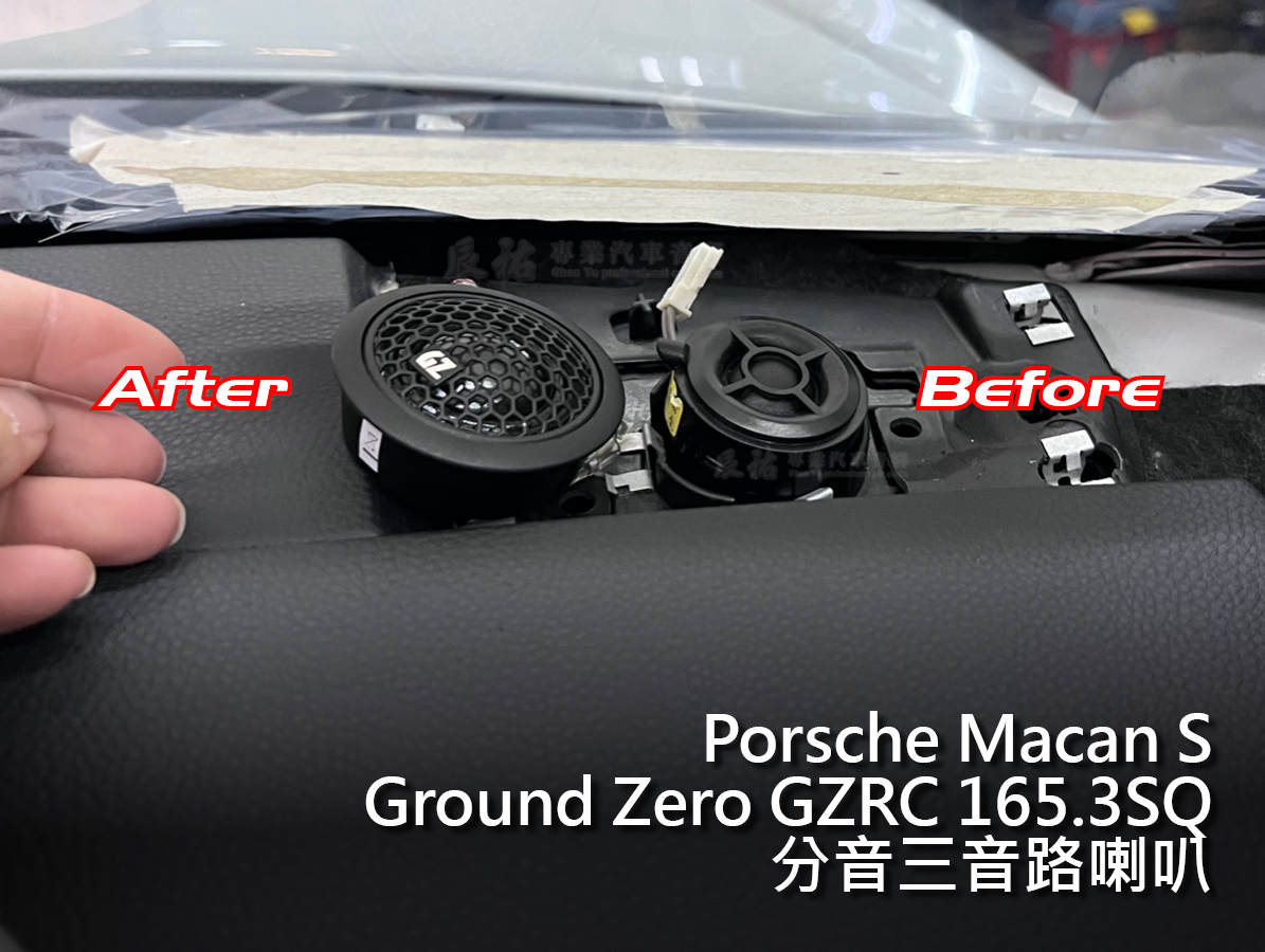 Porsche Macan S 客製化喇叭 - 辰祐汽車音響