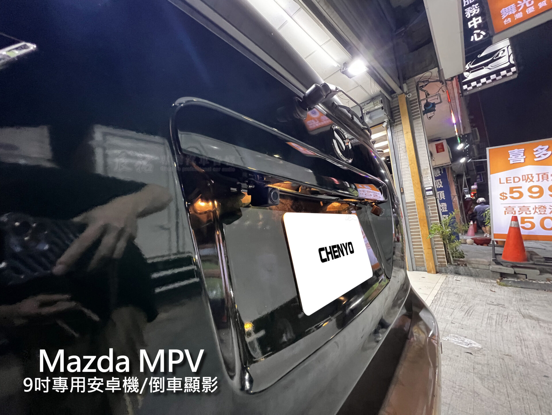 Mazda MPV 9吋專用安卓機:圖片 6