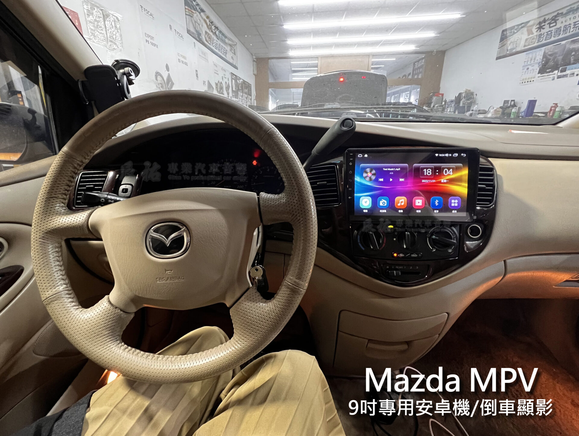 Mazda MPV 9吋專用安卓機:圖片 2