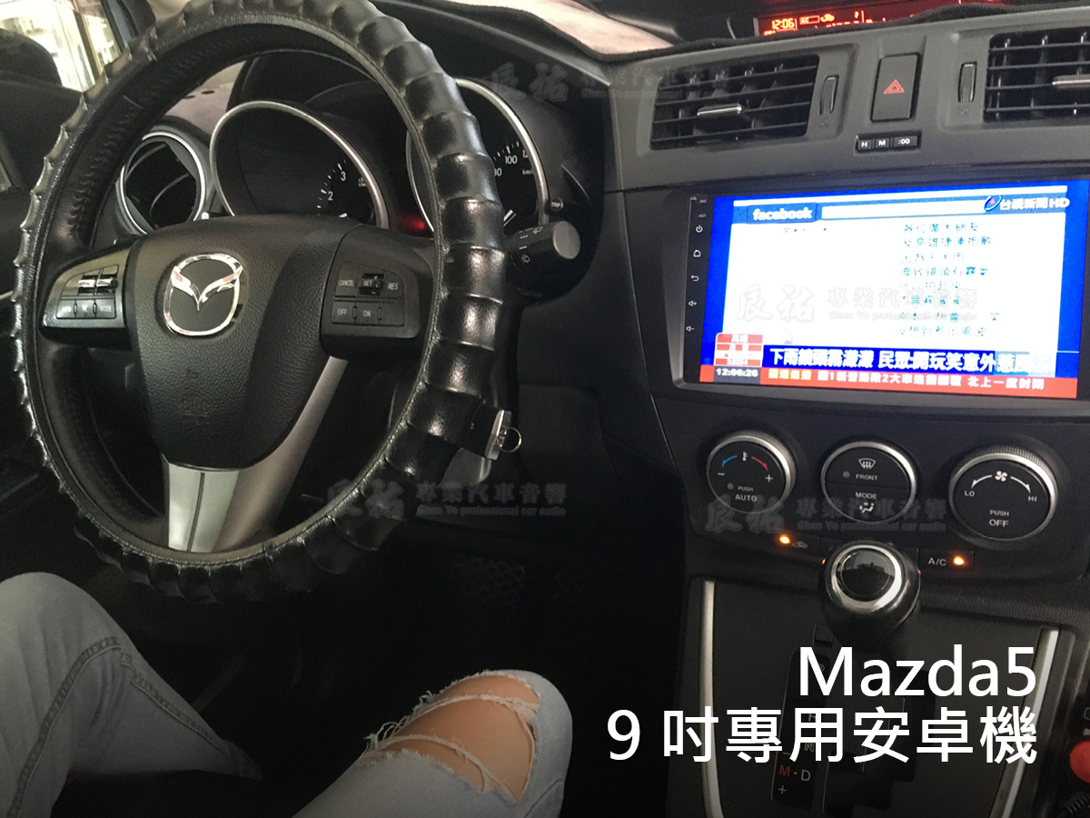 Mazda5 9吋專用安卓機:圖片 2