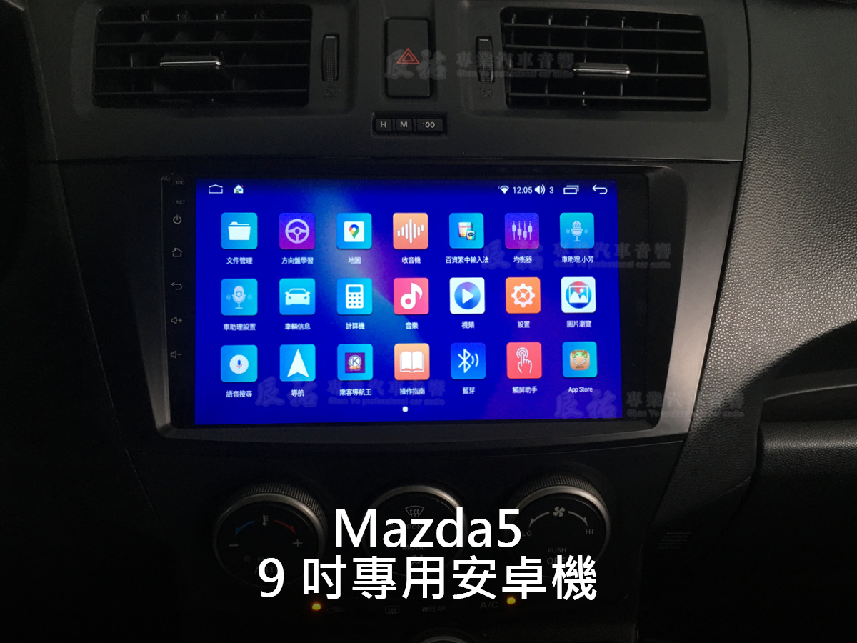 Mazda5 9吋專用安卓機:圖片 3