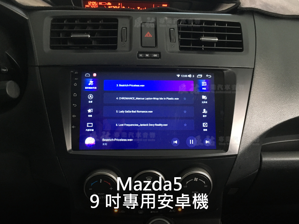 Mazda5 9吋專用安卓機:圖片 4