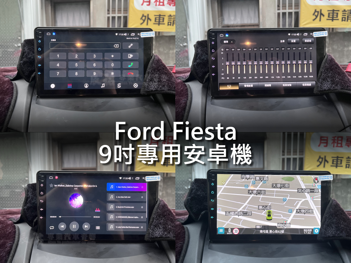 Ford Fiesta 9吋專用安卓機:圖片 6