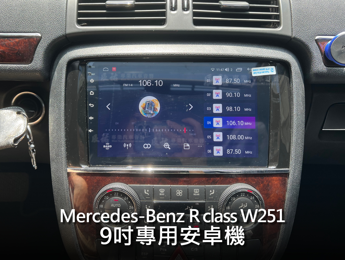 Benz R class W251 9吋專用安卓機:圖片 7