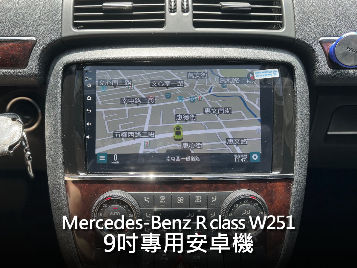 Benz R class W251 9吋專用安卓機:圖片 8