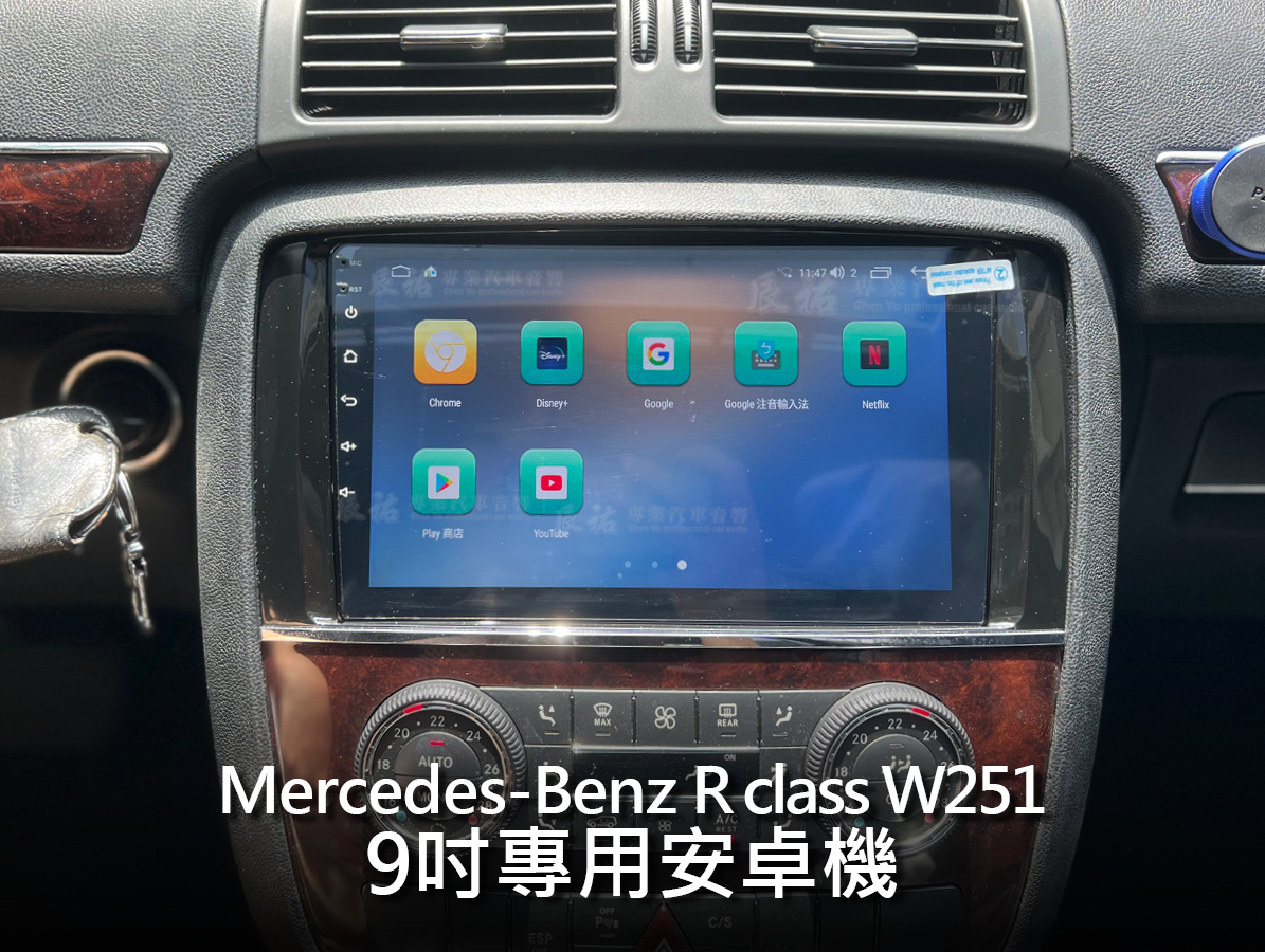 Benz R class W251 9吋專用安卓機:圖片 5