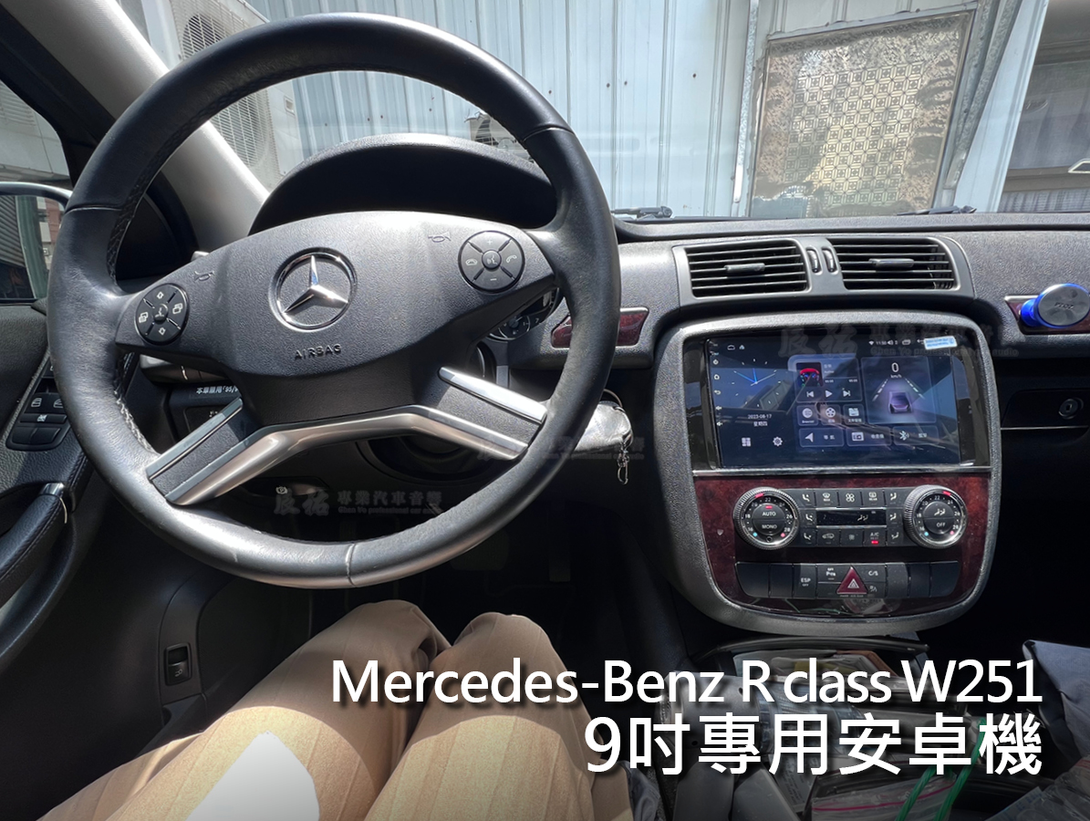 Benz R class W251 9吋專用安卓機:圖片 2