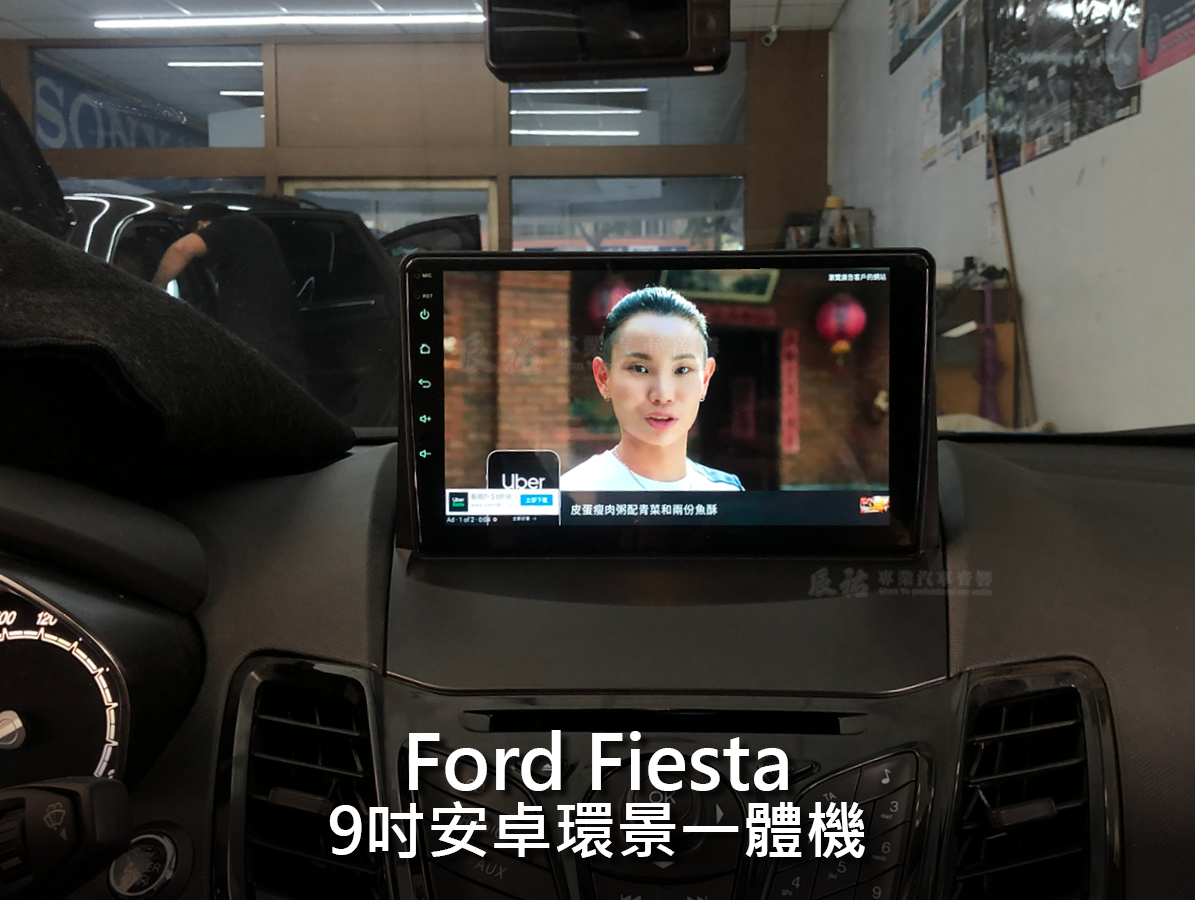 Ford Fiesta 9吋安卓環景一體機:圖片 8