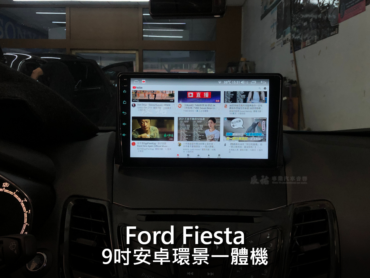 Ford Fiesta 9吋安卓環景一體機:圖片 7