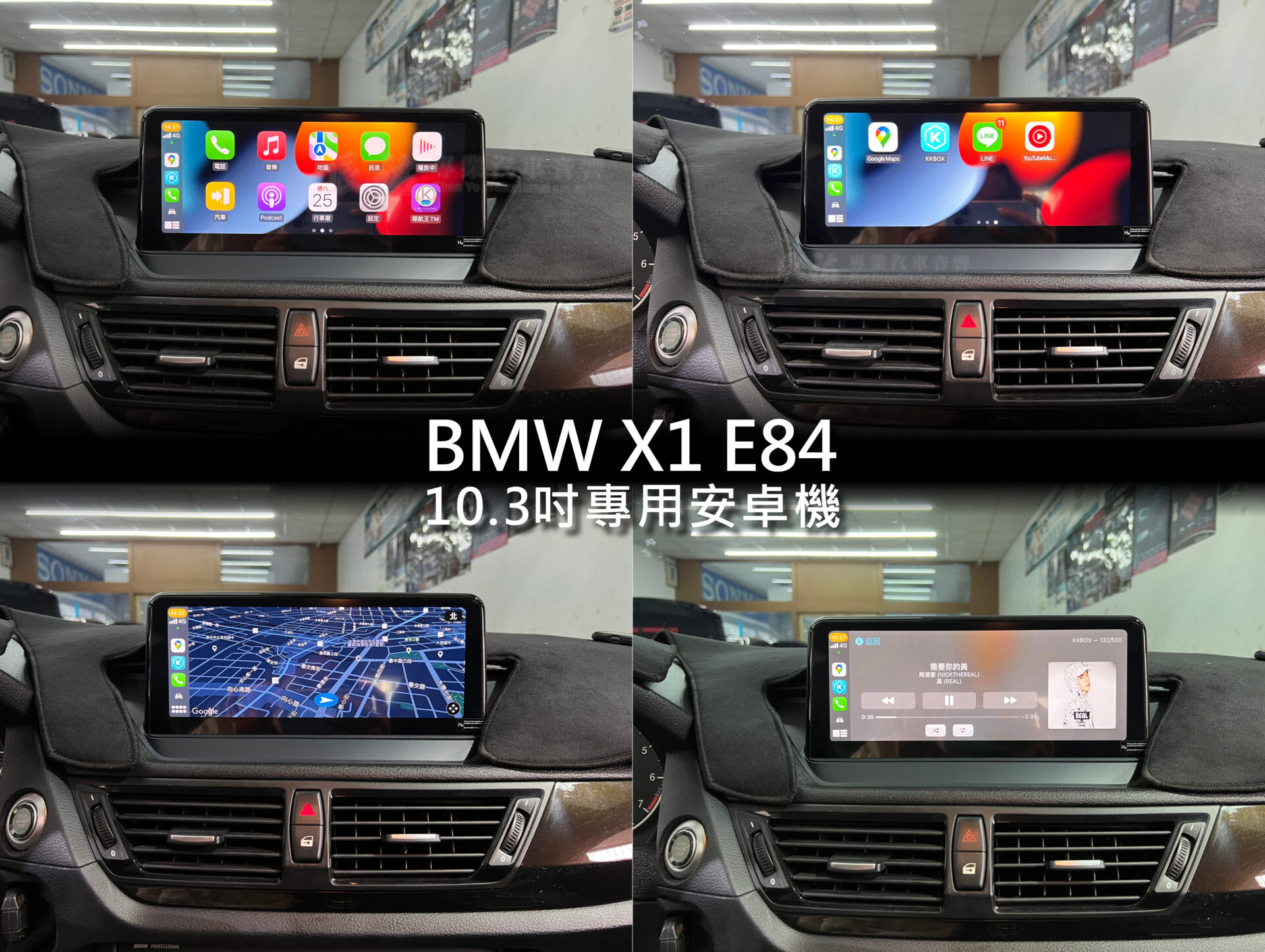 BMW X1 E84 10.3吋專用安卓機:圖片 6
