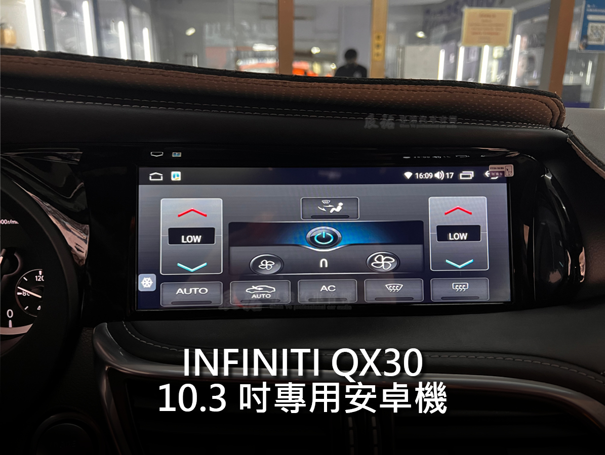 Infiniti QX30 10.3吋專用安卓機:圖片 16