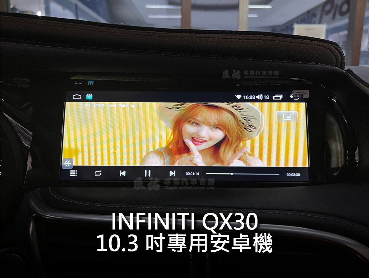 Infiniti QX30 10.3吋專用安卓機:圖片 15