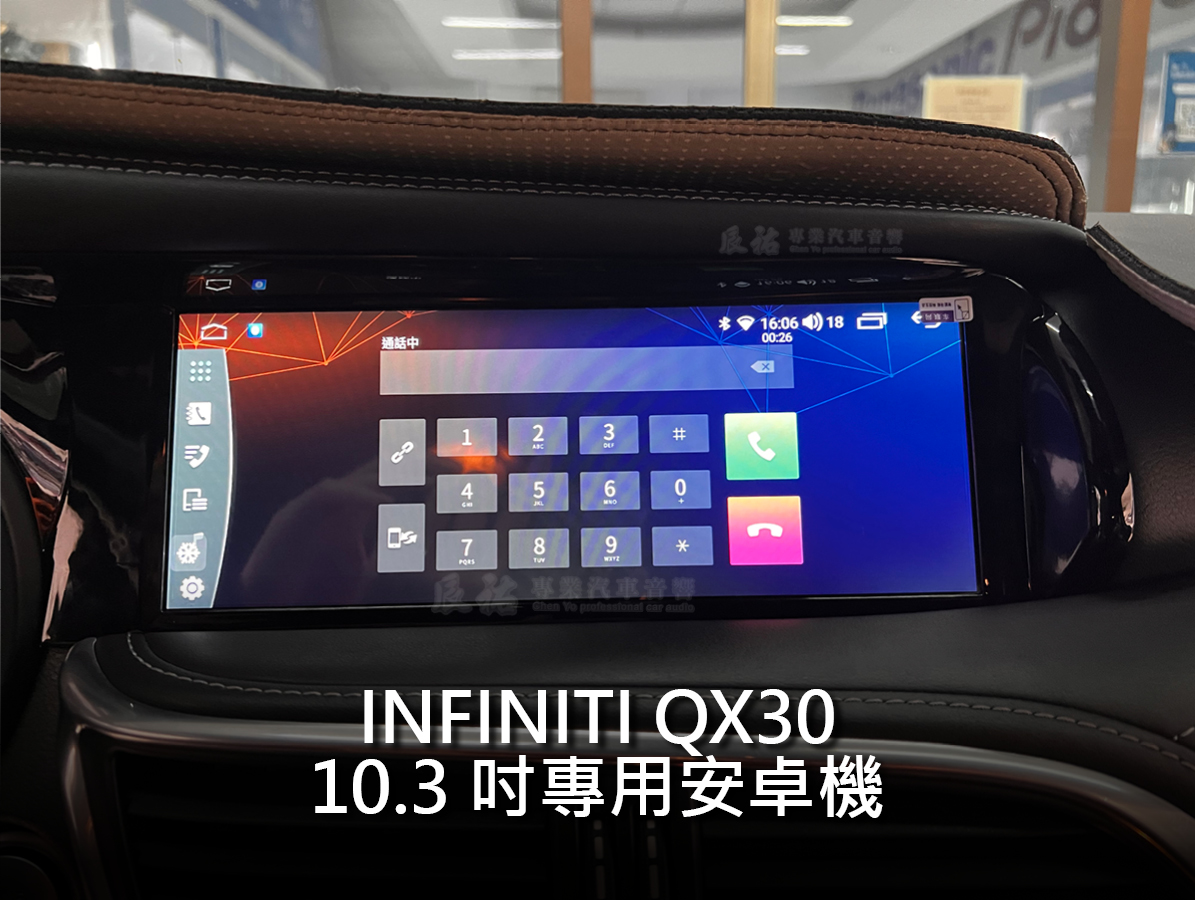 Infiniti QX30 10.3吋專用安卓機:圖片 11