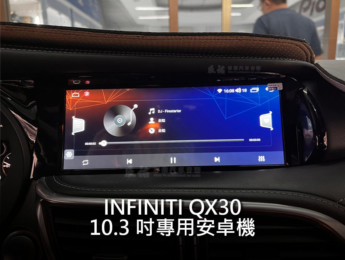 Infiniti QX30 10.3吋專用安卓機:圖片 12