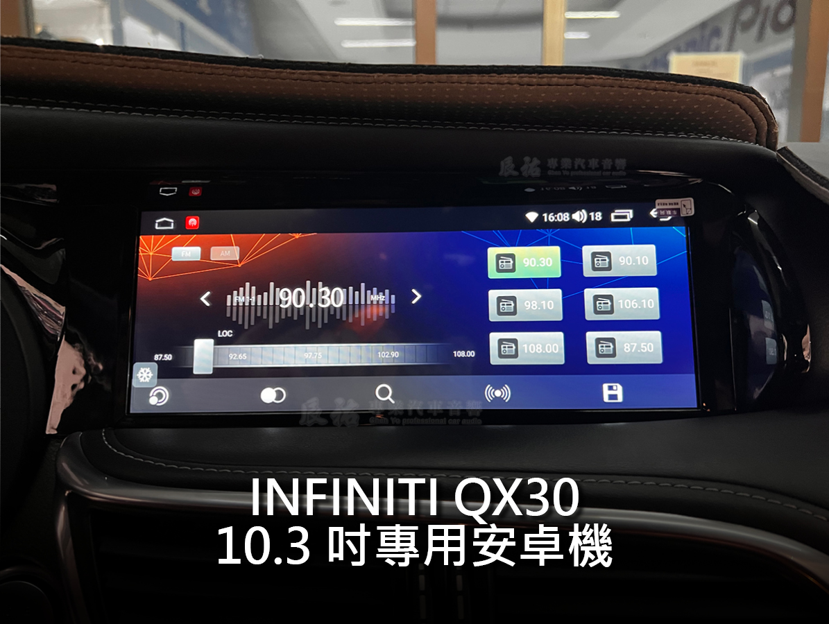 Infiniti QX30 10.3吋專用安卓機:圖片 13