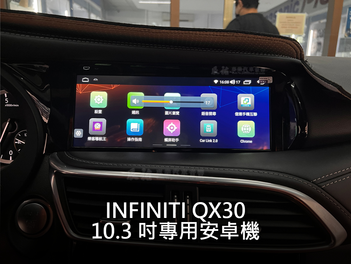 Infiniti QX30 10.3吋專用安卓機:圖片 6