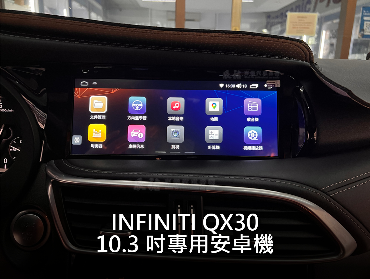 Infiniti QX30 10.3吋專用安卓機:圖片 5