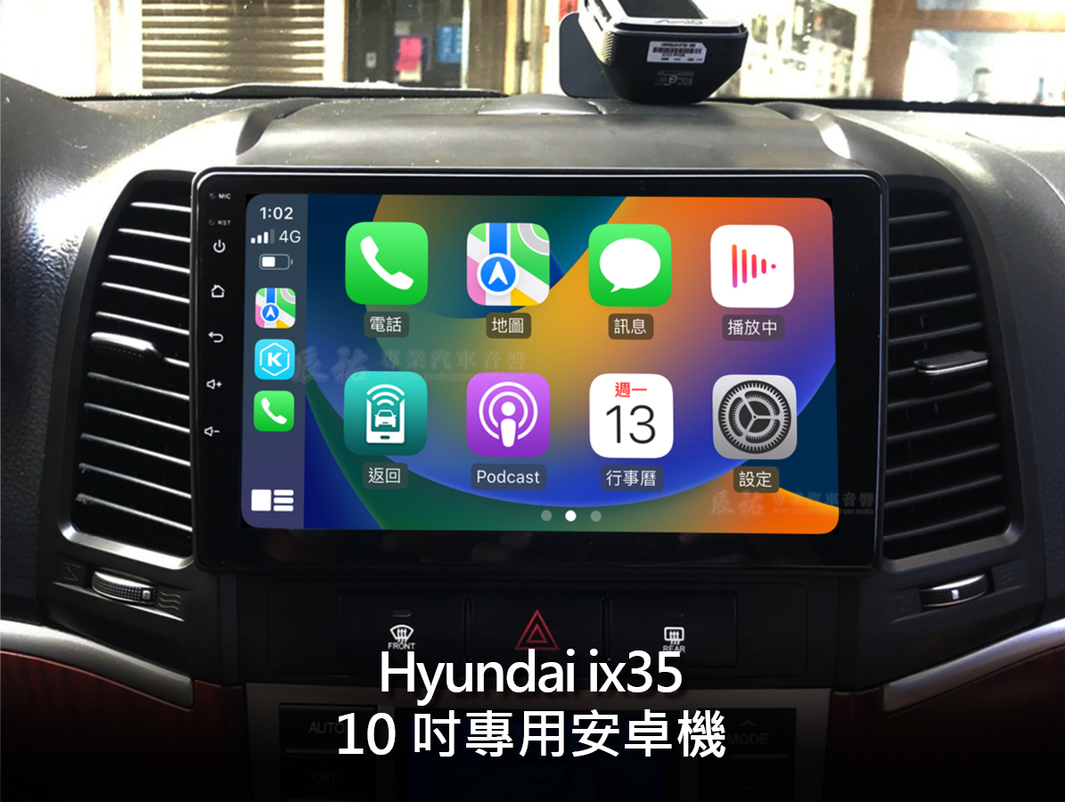 Hyundai ix35 9吋專用安卓機:圖片 17