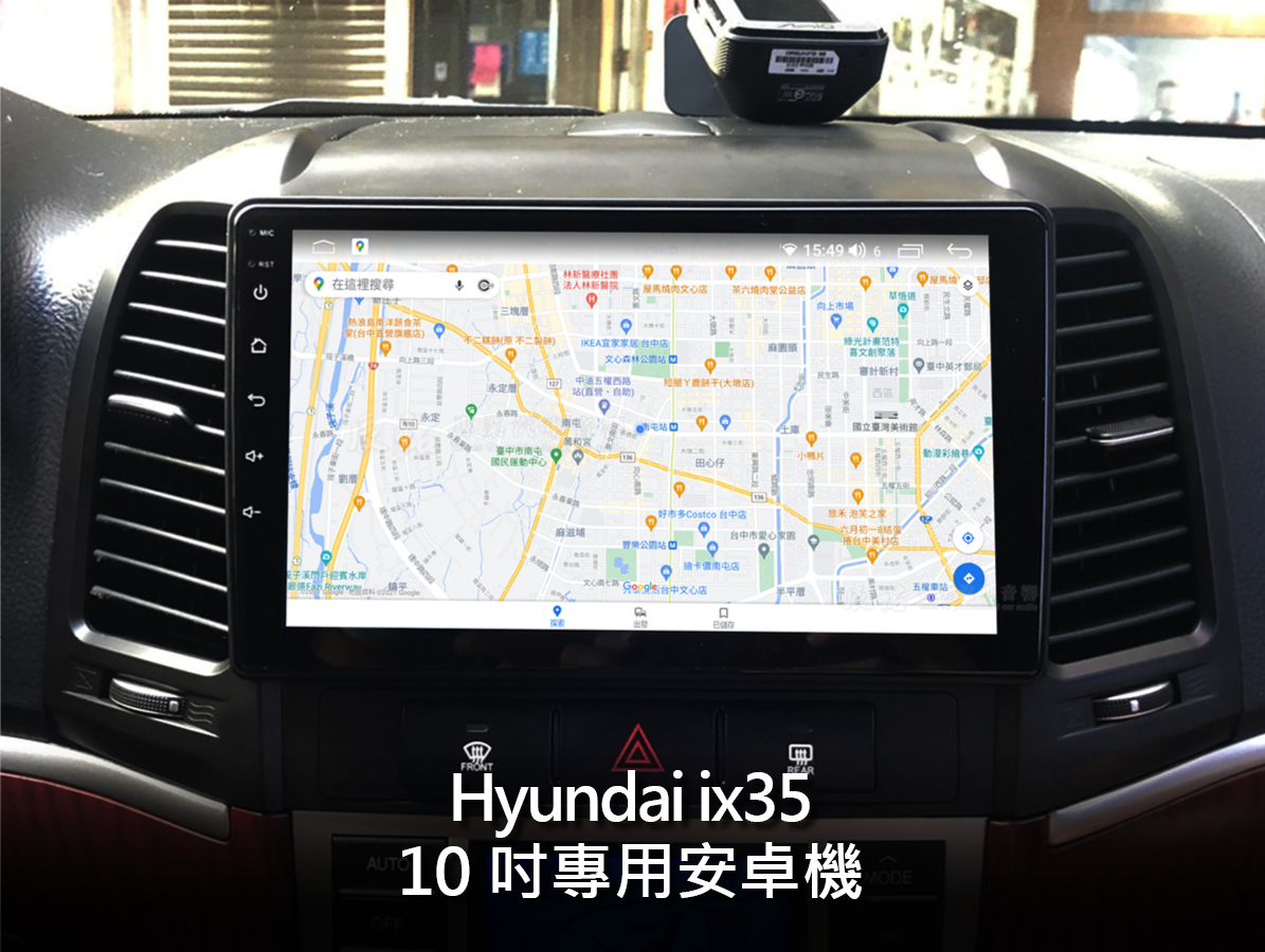 Hyundai ix35 9吋專用安卓機:圖片 10