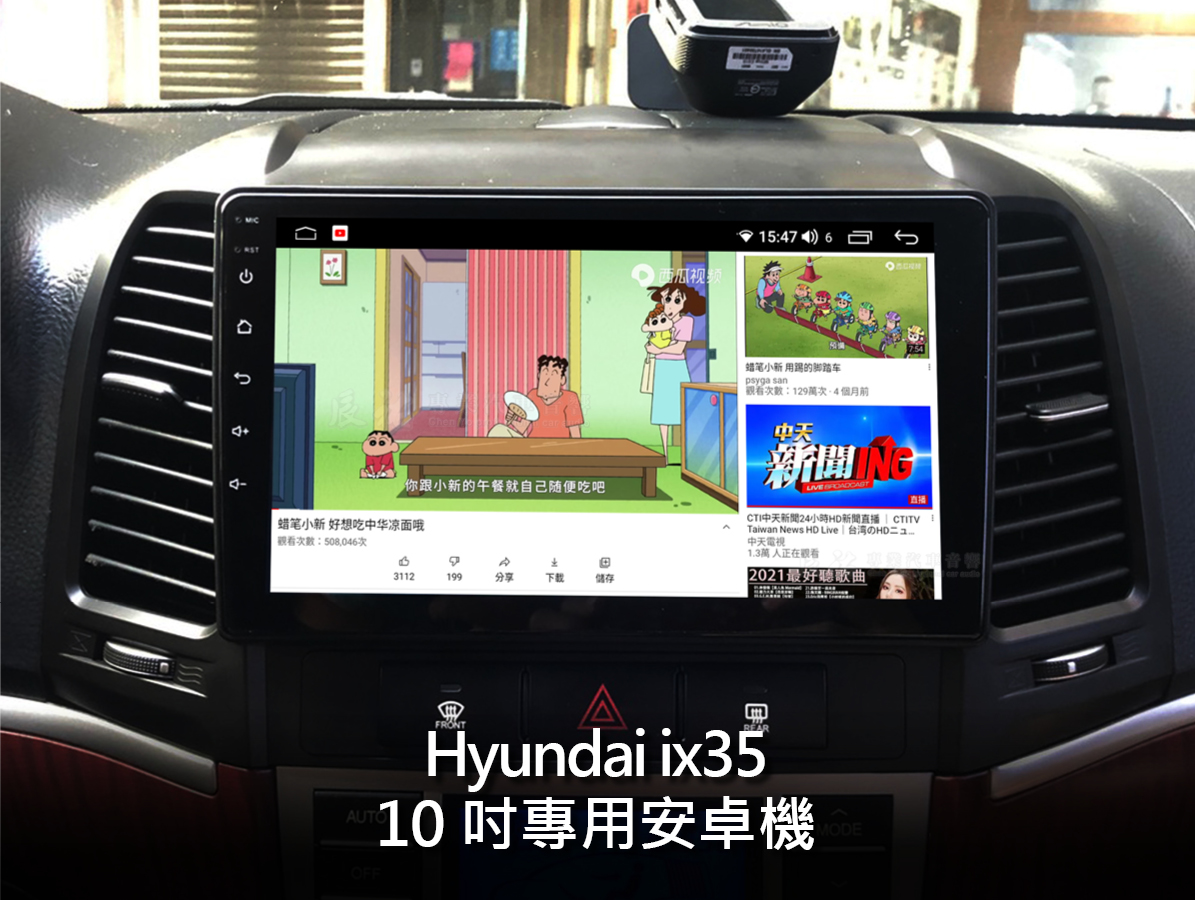 Hyundai ix35 9吋專用安卓機:圖片 14